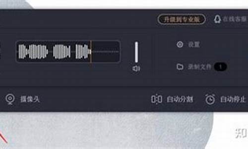 录制电脑系统声音的软件-录制电脑系统声音怎么录的