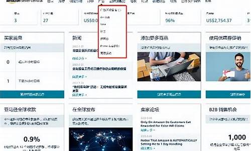 亚马逊卖家应用升级-亚马逊跨境电脑系统升级