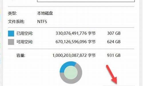 电脑系统空间扩展怎么关闭-电脑系统空间储存满了怎么办