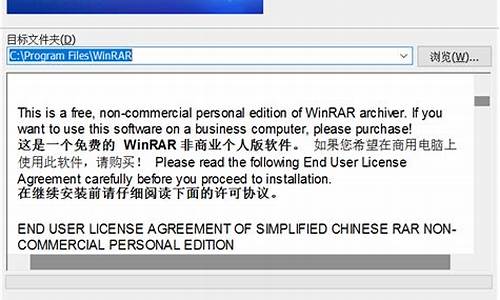 winrar安装完怎么用-winrar安装电脑系统