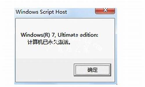 电脑系统激活小马-windows7激活小马