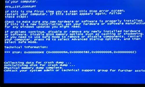 电脑系统老是崩盘-电脑系统总崩溃