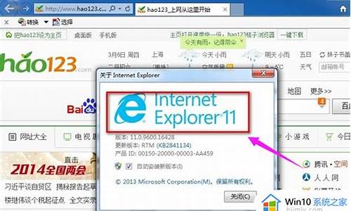 ie11需要什么电脑系统-ie11浏览器对电脑要求