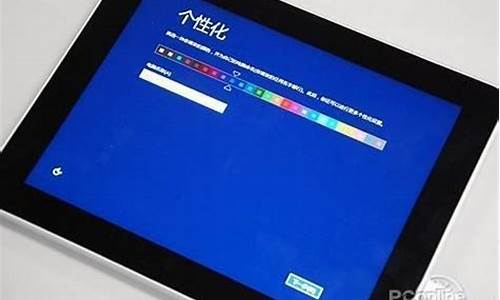 平板电脑怎么装windows-平板怎么装电脑系统win7