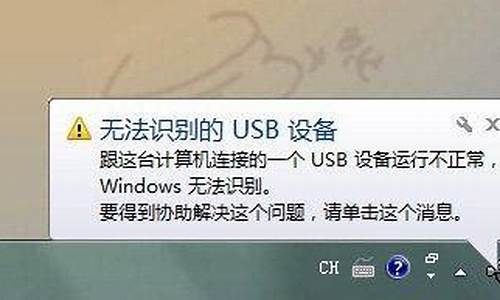 电脑系统防护无法识别u盘-u盘防护不包括