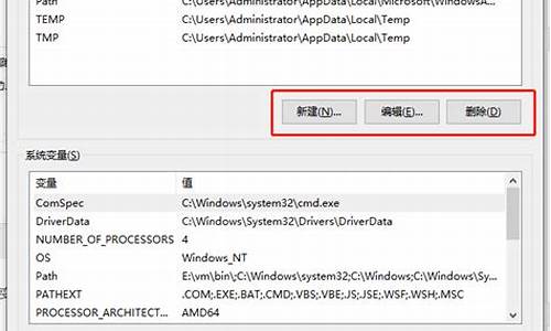 电脑系统变量不可更改-系统变量的值可以更改