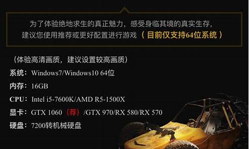 pubg支持的系统-pubg应该用什么电脑系统