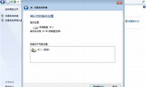 如何备份win7电脑系统-win7电脑备份系统怎么备份