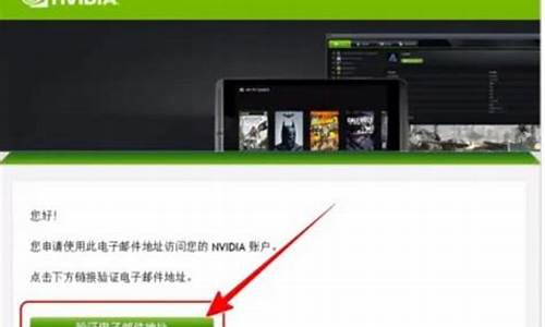 怎样注册英伟达电脑系统-英伟达注册账号没反应
