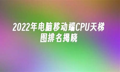 2021年电脑系统排行-2022年电脑系统是多少