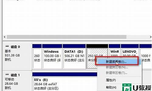 系统盘 分区-电脑系统盘分卷