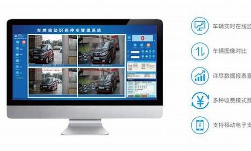 停车场监控电脑系统设置-停车场监控系统方案