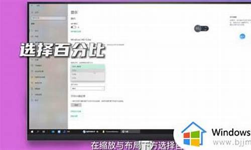 电脑系统界面变得很大怎么办-桌面系统变大如何恢复