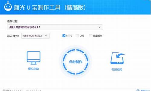 蓝光u宝制作工具-蓝光u宝可以安装电脑系统吗