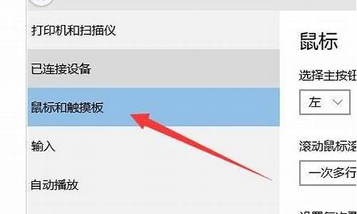 触屏电脑系统怎么设置-电脑如何设置触摸屏