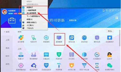 电脑系统整理怎么做-整理电脑系统用什么