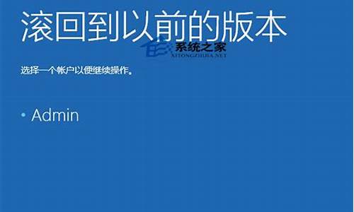 怎么将电脑系统恢复至以前的系统-电脑系统怎用回以前的系统