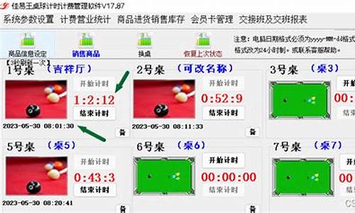 桌球电脑系统怎么安装-桌球电脑系统怎么安装软件