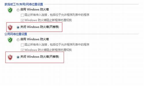 电脑系统自带防火墙-电脑系统自带防火墙怎么关闭
