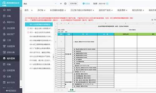 电脑系统安装开票税率多少-装开票系统需要的电脑有要求吗