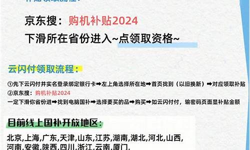 电脑以旧换旧-以旧换新电脑系统怎么操作