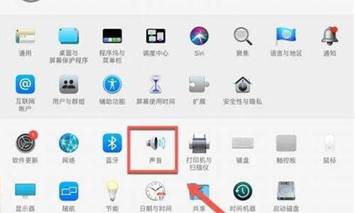 苹果电脑系统音量如何调-苹果电脑音量调节在哪里