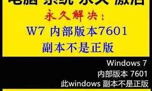 电脑显示副本不是正版有影响吗-电脑系统提示副本未验证