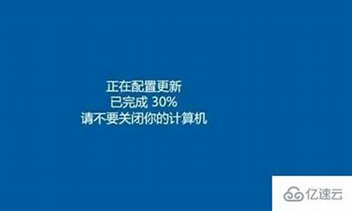 电脑系统正在更新怎样停止更新-电脑系统正在更新怎样停止