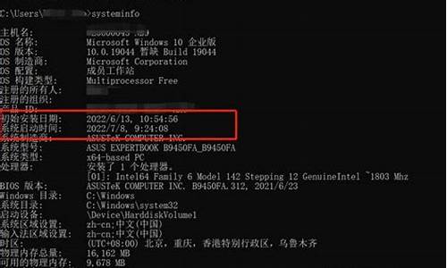 查电脑系统安装日期-电脑系统初始安装时间查询