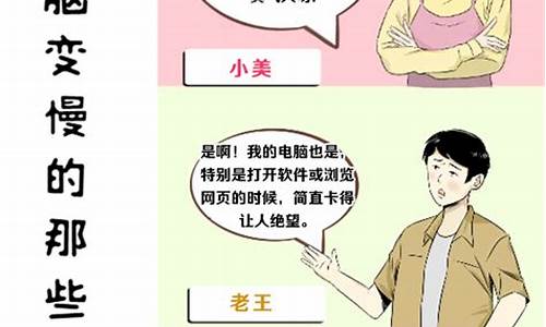 破坏公司的电脑系统-怎样破坏电脑系统数据