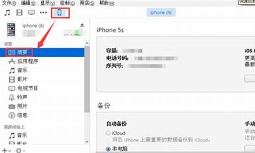 itunes手机备份换电脑系统-itunes整机备份 换机