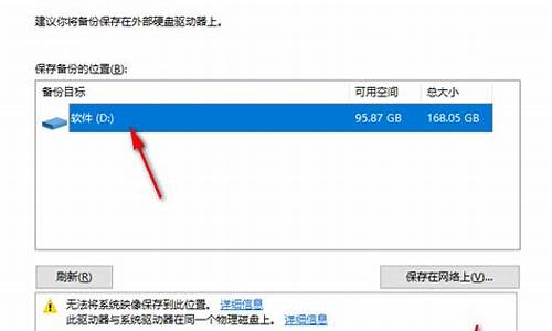 备份电脑系统盘的方法-如何备份电脑的系统