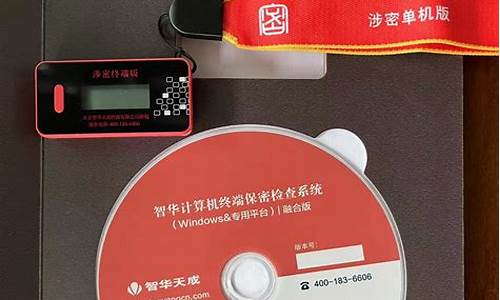 涉密专用电脑系统-涉密电脑系统能用win10吗