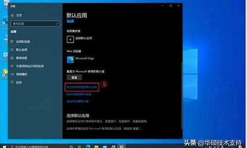 电脑系统默认应用打不开-电脑默认应用设置在什么地方