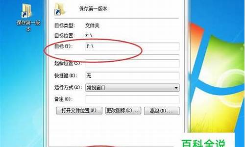 电脑系统盘变f盘-电脑系统盘变成d盘