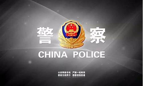 公安一般用的什么电脑系统-公安网安用的什么电脑