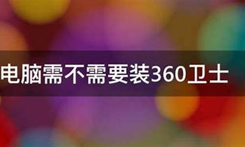 需不需要装正版电脑系统-需不需要装正版电脑系统