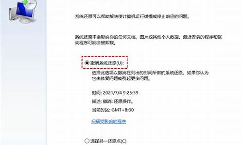 咋撤销电脑系统还原-电脑系统还原如何取消