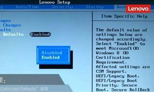 联想bios重置电脑系统-联想bios重置默认设置