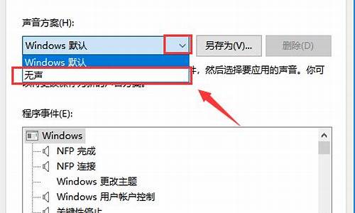 电脑出现提示音-我的电脑系统提示音