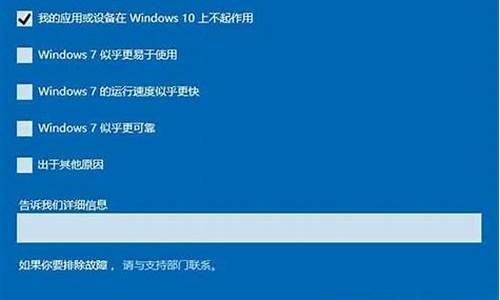 怎么windows10换回7-电脑系统10怎么换回7