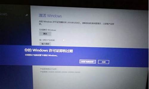 电脑系统过了激活期会怎样-电脑系统激活期限已过期